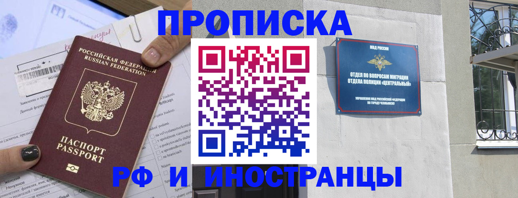 временная регистрация в квартире в Кораблино