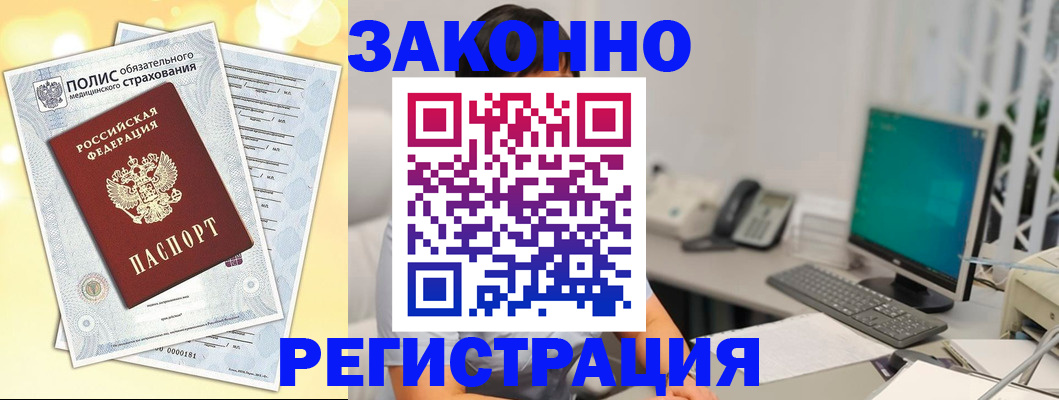 временная регистрация в квартире в Кораблино