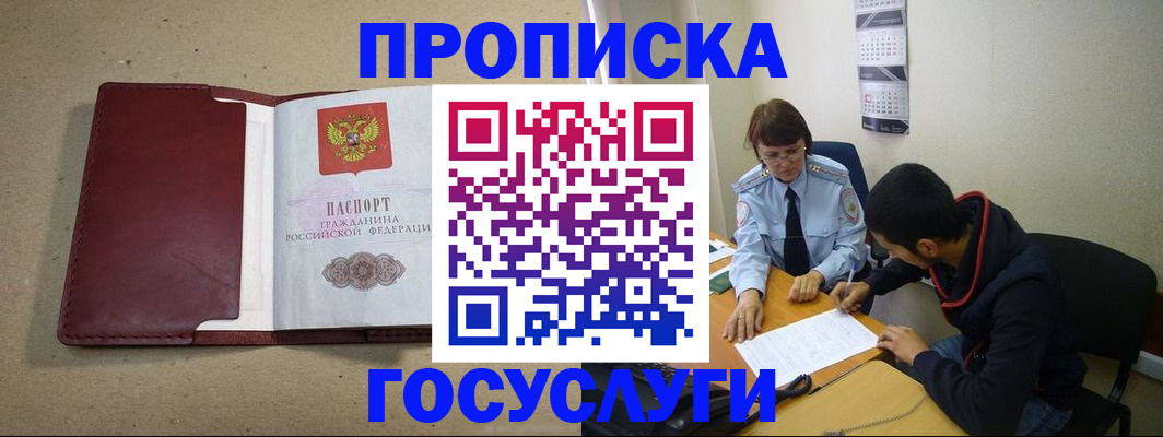 прописка для школы в Кораблино