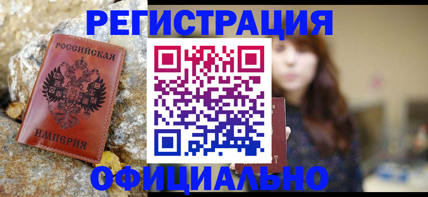 прописка в квартире в Кораблино