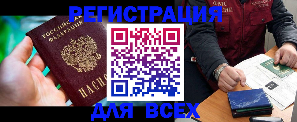 миграционный учет в Кораблино