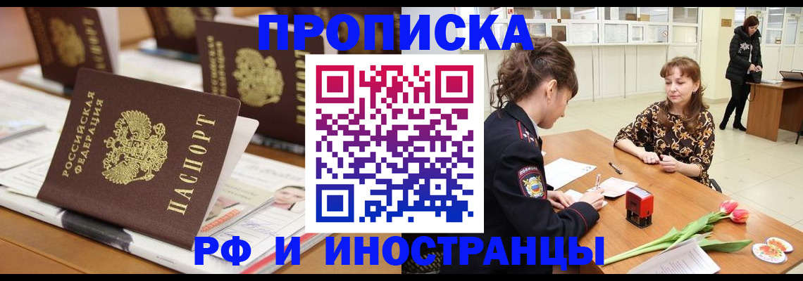 прописка 2025 в Кораблино
