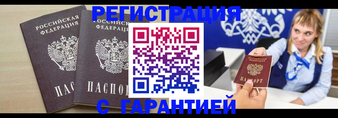прописка иностранных граждан в Кораблино