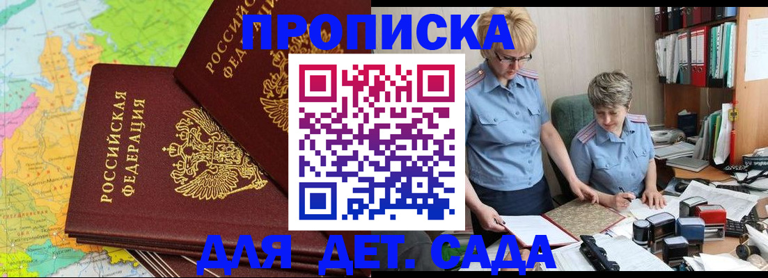 прописка в квартире в Кораблино